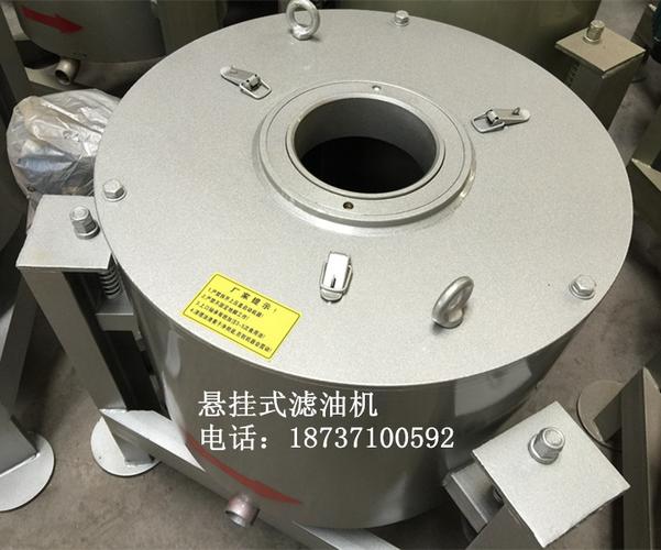  产品信息 农业 收获机械 >新型离心滤油机